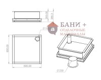 Вентилируемый потолочно-проходной узел Кубасту 800*800 — без отверстия