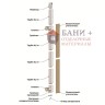 КуБасту вертикальная